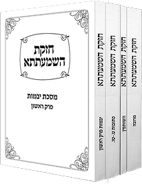 כתובות דף ט. – טו.